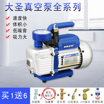 Dasheng vacuum pump Air conditioning refrigerator Refrigerant refrigerant vacuum mini single and double stage with meter oil electric pressure pump