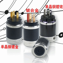 Copper Color Fever grade carbon steel fiber reinforced version of the advanced American standard plug tail two pieces