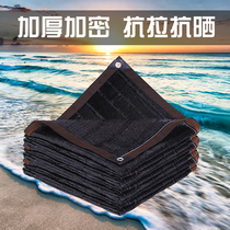 Black flat needle sunshade net sunscreen net flower plant fleshy balcony shading car courtyard shade net heat insulation net