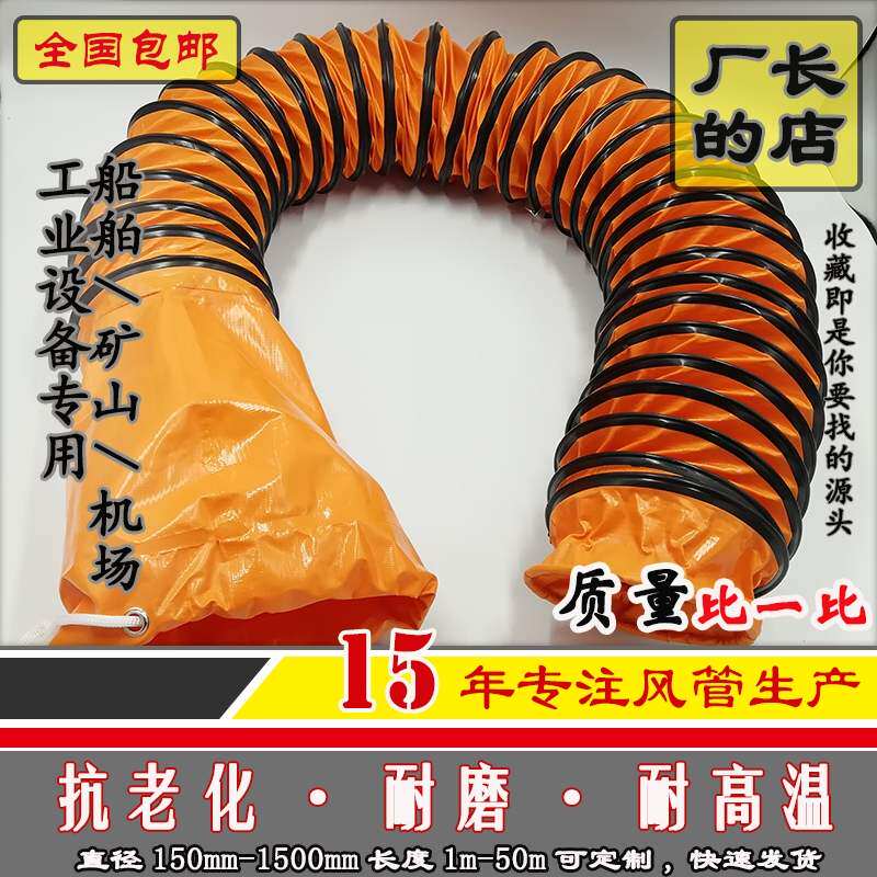 Shipyard air duct exhaust duct exhaust air duct telescopic nylon cloth air duct ventilation soft connection spiral air duct