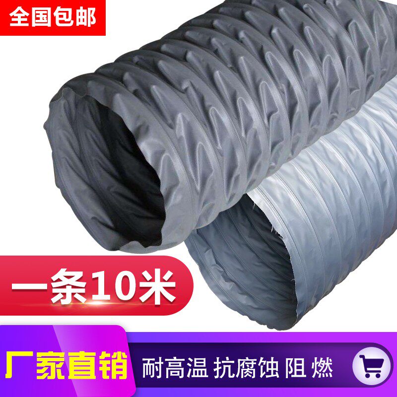 Nylon cloth hose wire elongated flue machine blower ventilation fan fire resistant high temperature ventilation pipe