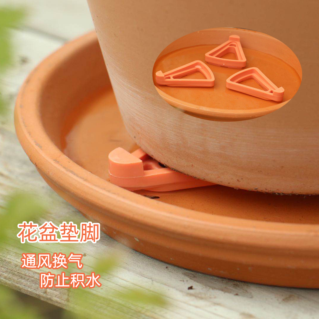Flower pot feet Flower pot bottom tray bottom ventilation breathable anti-rot root anti-black rot plastic household gardening pot indoor
