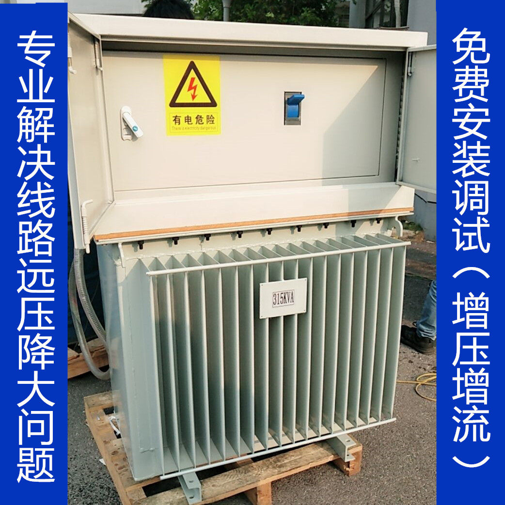Special oil-immersed self-cold transformer 1600KVA1650kw1680 kilowatts booster booster for high-speed tunnel