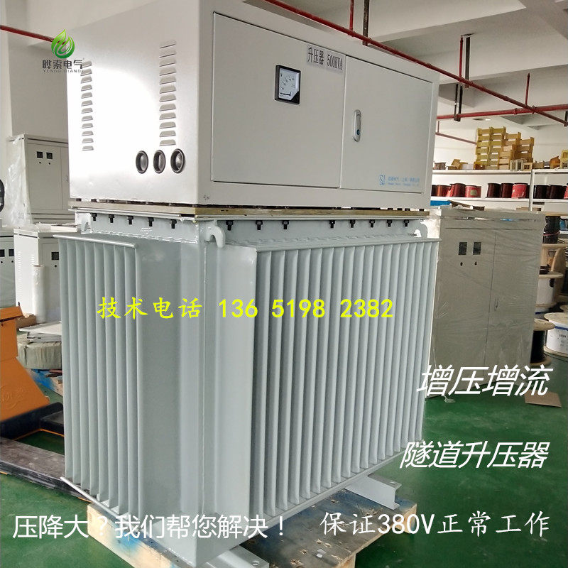 Large-scale high-power tunnel line long-distance boost voltage booster 380v three-phase transformer spot