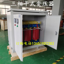 Isolated transformer SG-1000ka1050 kW 1100kva air compressor 440V variable 480V660 to 380V