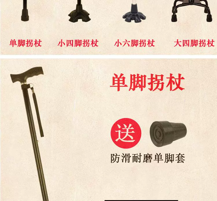 Nạng của ông già, gậy đi bộ của ông già, bốn chân lớn, cột chống trượt, cột tròn, gấp, nâng, gấp, tay vịn, chống ngã - Gậy / gậy