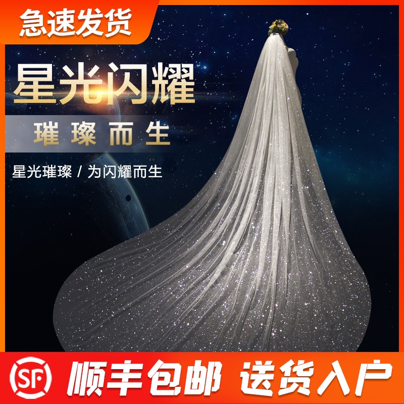 Extra long trailing veil Bride main wedding dress Champagne color French license Wedding mopping cover wedding headdress