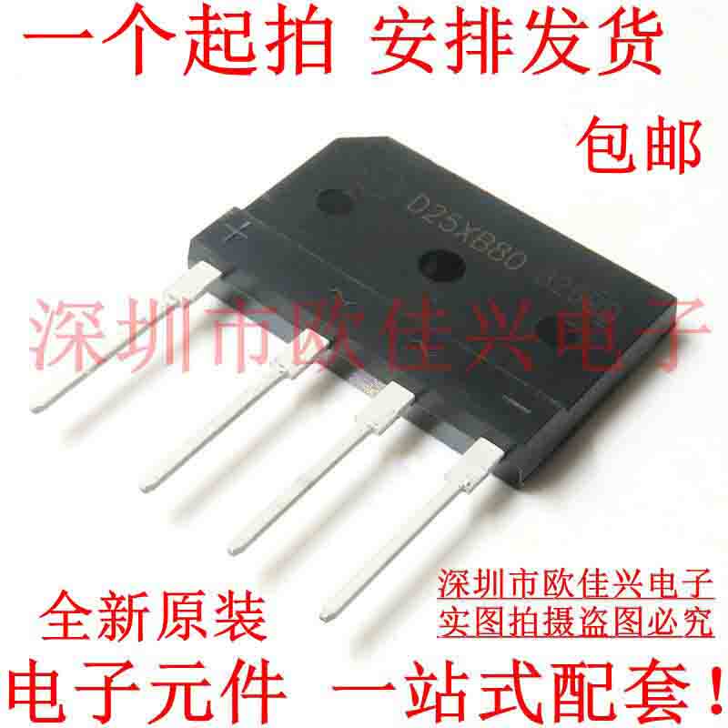 Brand new original fit D25XB80 D25SB80 D25SB80 D25XB60 Induction bridge 25A800V