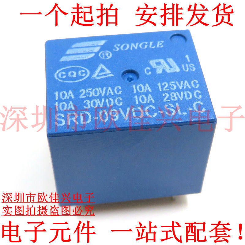 SongLok relay SRD-09VDC-SL-C 9v 10a 5-foot original dress