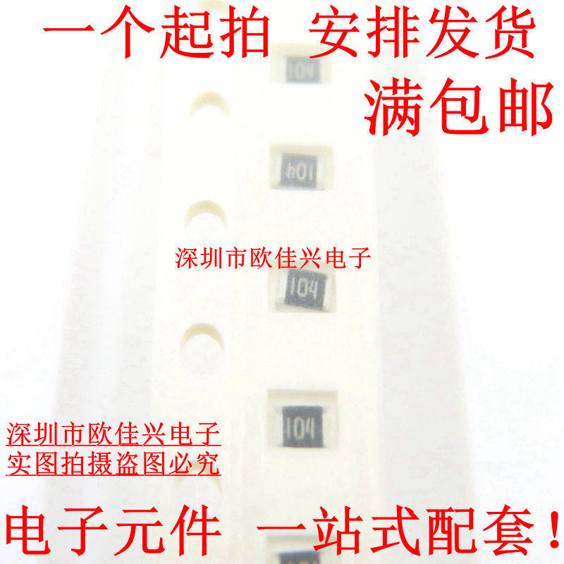 Full series (100) 0402 patch resistance 100K 10K Euro 5% (online print: 104)