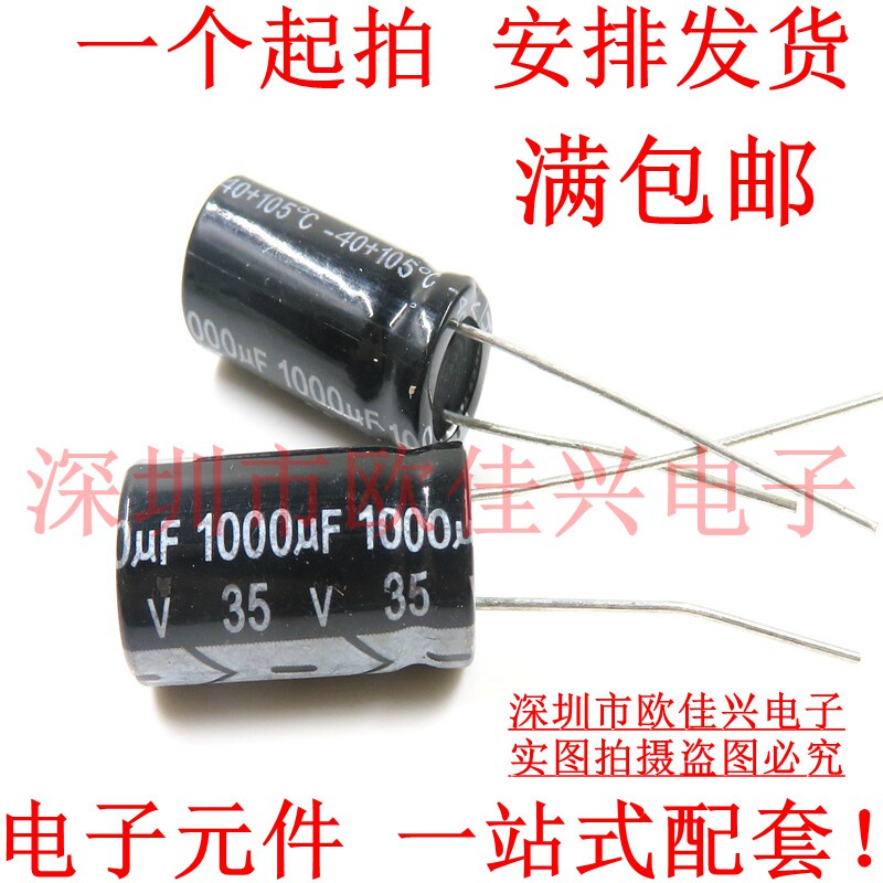 New premium electrolytic capacitor 35V1000UF 10 * 20 1000UF35V aluminum electrolytic capacitor