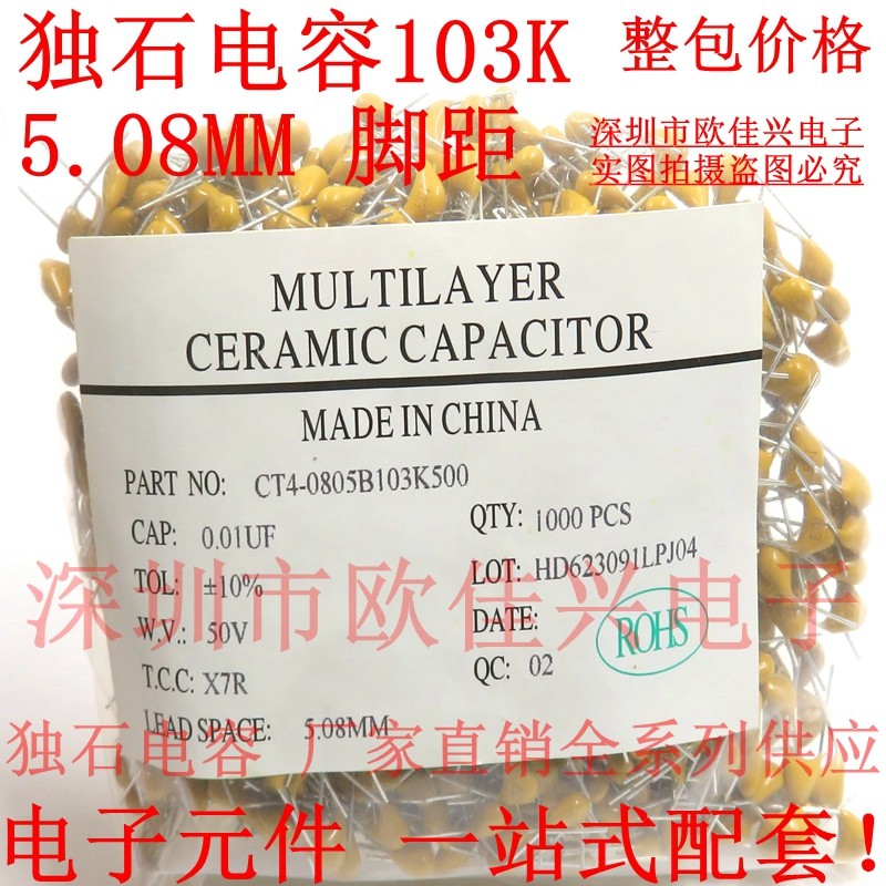 Celestial capacitor 103K 5 08mm spacing 10% error 0 01uf 50V 10nf