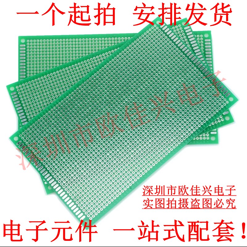 Universal plate Wannave plate circuit board hole plate bread PCB breadboard 10 * 15cm experimental plate welding