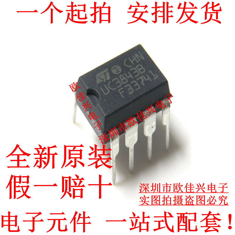 UC3843BN UC3843B DIP8 current mode PWM modulation controller brand new original