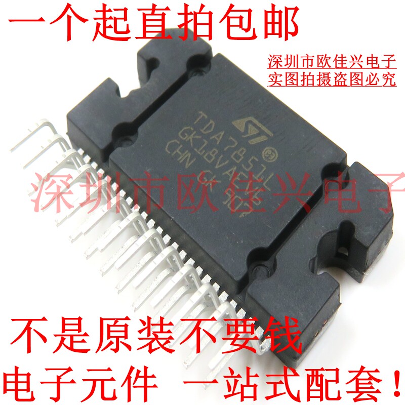 Original fit TDA7851L ZIP25 car sound power amplifier chip TDA7851 audio amplifier brand new