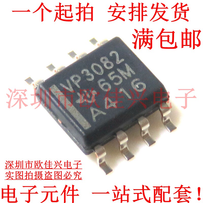 SN65HVD3082EDR SN65HVD3082EDR VP3082 TRANSCEIVER CHIP SOP-8 BRAND NEW ORIGINAL