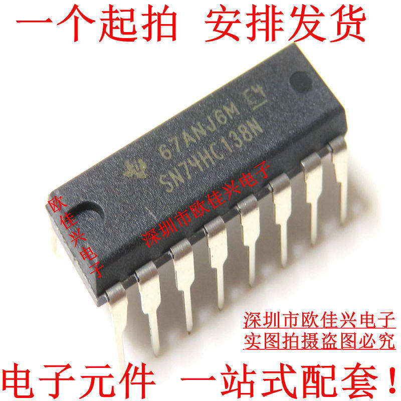 SN74HC138N SN74HC138N 74HC138N 38 decoder decoder DIP16 brand new original