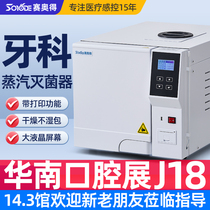 Ceogle Stérilisation dentaire Boiler Orale Sanitizing Pan Medical Device Disinfection Cabinet High Pressure Steam Sterilizer Sterilization Stove