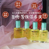 Sign Kiss Fragrance Skin Care Liquid enhanced winter protection and summer protection anti-yellowing improving dullness and brightening skin tone