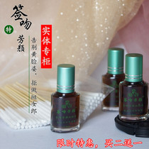 Sign Kiss Fragrance Liquid Spot Elixir Essence Non-Chloasma Remover Maintenance Liquid