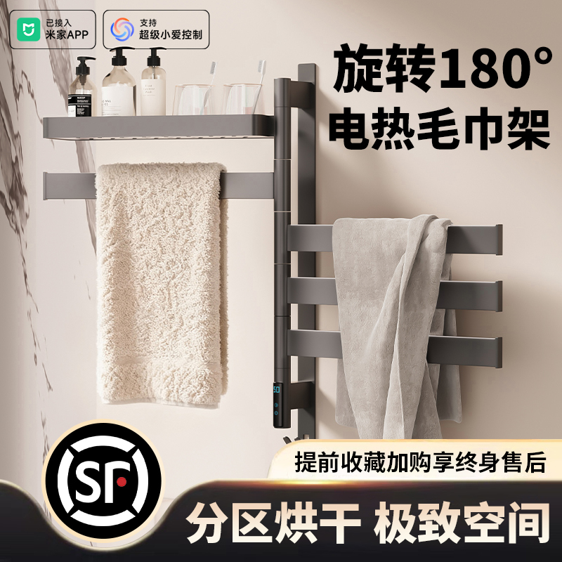 Rotating Smart Electric Towel Rack for Bathroom, Household Electric Heating, Sterilization and Drying Rack, Concealed Bathroom Towel Rack
