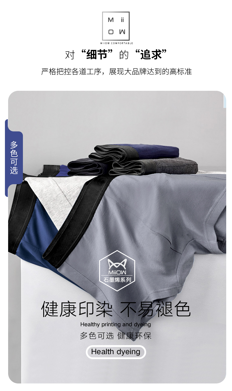 猫人 男士精梳棉/兰精莫代尔 透气高弹内裤 4条 图8