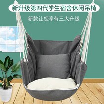 Swing Outdoor Hanging Hanging Chair Indoor Hanging Room Dormitory Room Student Lazy Chair College Celsius