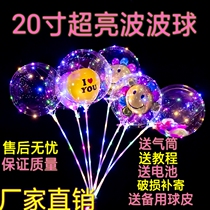 Balloon bouquet diy material Net red wave luminous stall with light material transparent wave ball creative Rose