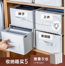 Clothing collection basket clothes separate pull drawer collection box built-in clothes and decoration box bedroom wardrobe