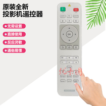 Original new applicable BENQ BenQ projector E320 E520 E540 E562 E580 E610 I705 EH600 EW60