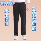 Летние эластичные тонкие штаны, для среднего возраста, высокая талия, оверсайз