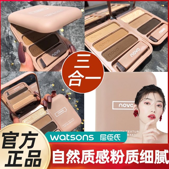 Watson's pure plant environmental protection healthy nose shadow high-gloss eyebrow powder trimming three-in-one for pregnant women