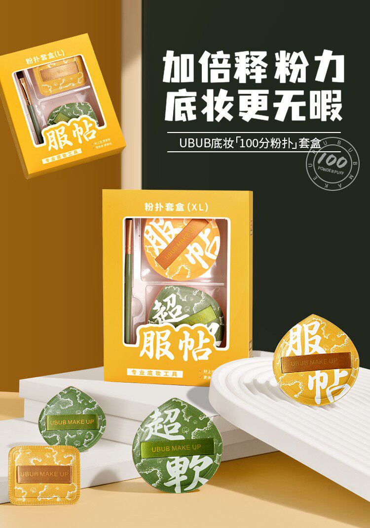 Щетка для лица 正品】100分棉花糖粉扑气垫干湿两用定妆尔女萄美妆蛋清洗剂粉底