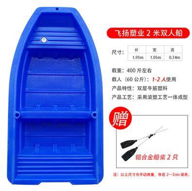 Beef Fascia Plastic Boat Sprinter Boat Hand-rowing Boat Rubber Dinghy Boat Fishing Boat Salvage Fishing Boat Pe Plastic Thickened