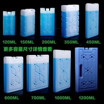 Ice board freezing repeated use of air-conditioning fan special ice crystal box blue ice bag Ice Box ice pack air cooler incubator