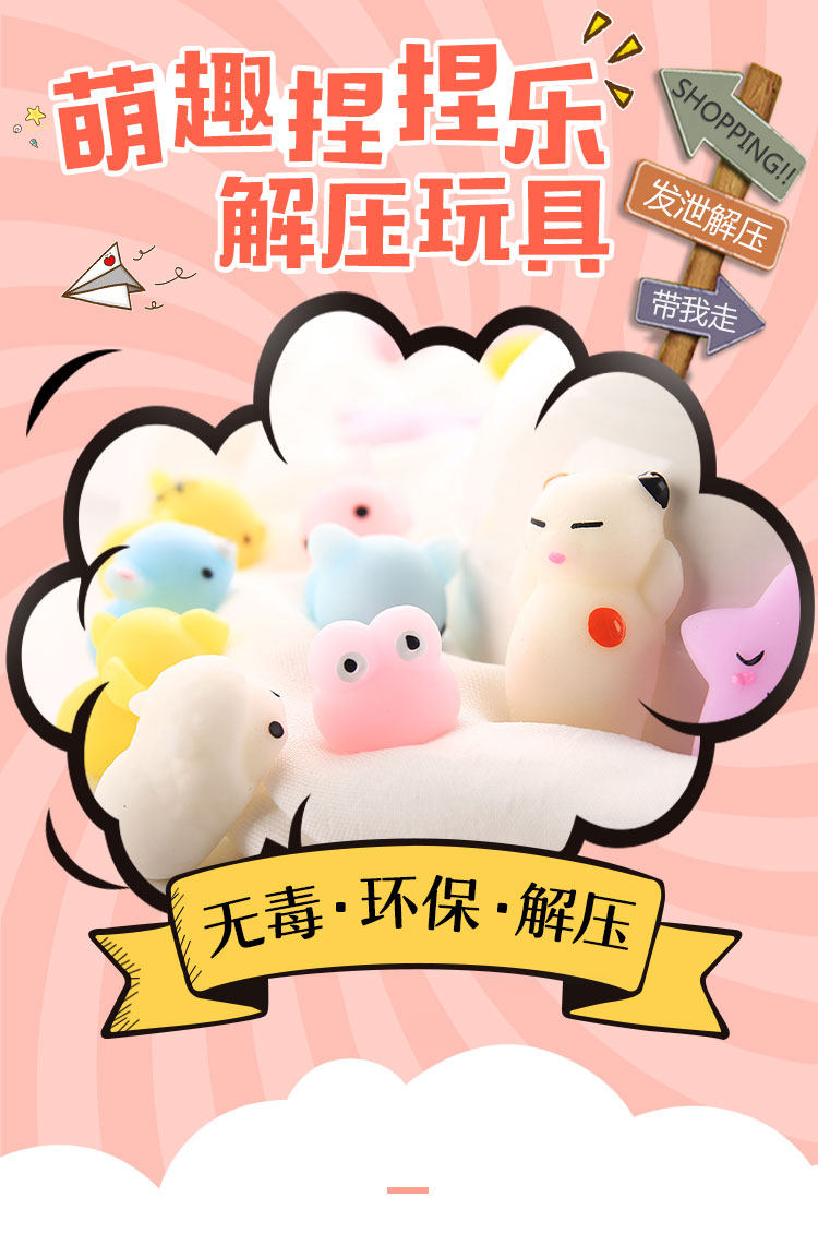 Креативные игрушки для детей 捏捏乐解压减压发泄玩具大号可爱超萌团子捏捏叫神器儿童礼物奖品