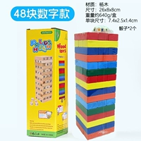 Большая дженга, 48 штук