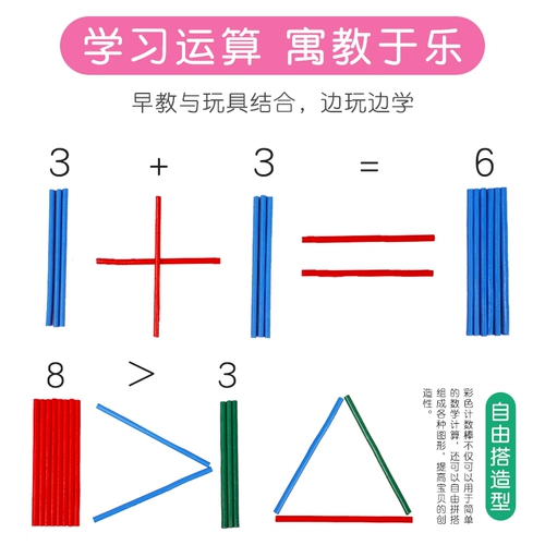 Детские счетные палочки для первого класса, деревянные счеты для обучения математике, учебные пособия, интеллектуальная игрушка, сложение и вычитание