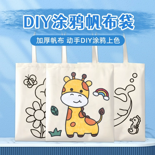 Тканевый мешок, сумка, шоппер, экологичный набор материалов, «сделай сам», ручная роспись, граффити