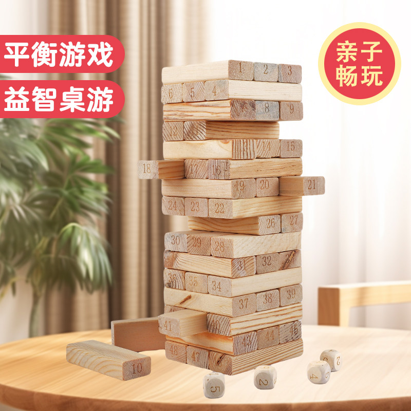 儿童益智层层叠高叠乐抽积木塔:亲子互动新玩法,考验智慧的桌面游戏!-游戏叠叠乐-淘宝百科网