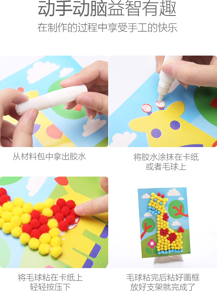 Mẫu giáo sáng tạo DIY câu đố ba chiều dán bóng lông trẻ em vật liệu làm bằng tay gói quà tặng bé đồ chơi trẻ em thông minh