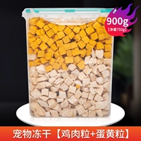 Замороженная бочка сушено [куриные зерна+яичные желтки] содержит 900 г упаковки