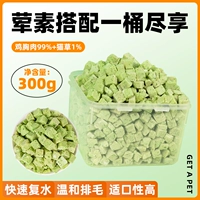 [Пол -месячная установка] замороженная сушеные кошачьи трава мясной зерновой ствол содержит 400 г упаковки