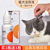 Pet Ear Cleaner Dog Ear Drops Ear Cleaner Cat and Dog Ear Mite Ear Cleaner Ear Wash Ear Wash Ear Water Cleaning Supplies