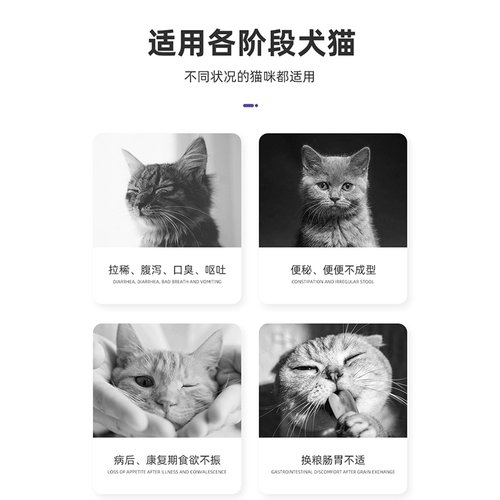 Пробиотики для кошек, собак, желудочно-кишечное кондиционирование, сокровище, домашнее животное, щенки Тедди, особая рвота, запор и жидкий стул.