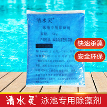 Swimming pool algicide Anhydrous copper sulfate Crystalline flow acid copper powder Fungicide Algicide inhibit algal growth