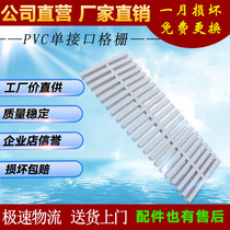 Swimming pool single interface overflow grille equipment Trench non-slip cover PVC single hole turning grille drainage grate