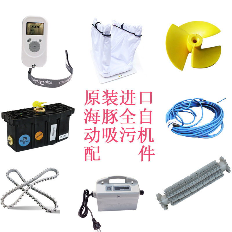 Dolphin automatic sewage suction machine accessories M200 controller 3002 filter bag 2002 impeller 2*2 transformer M3