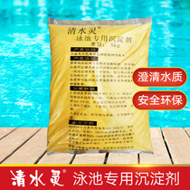 Swimming pool water treatment agent Precipitator flocculant Clarifier Water purifier PAC polyaluminum chloride purifies water quality