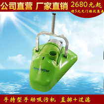Swimming Pool Manual Suction Cleaner for Sewerage Filter Integral Cleaner Fully Automatic Suction Cleaner Water Turtle Pool Bottom Cleaning
